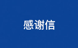 致MG不朽情缘！一封来自小学生的谢谢信